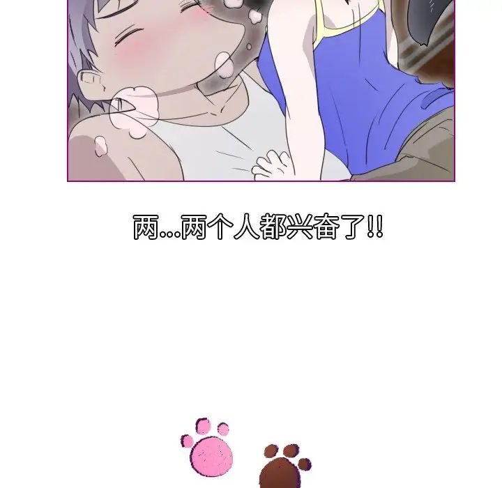 我的猫狗女友第8话