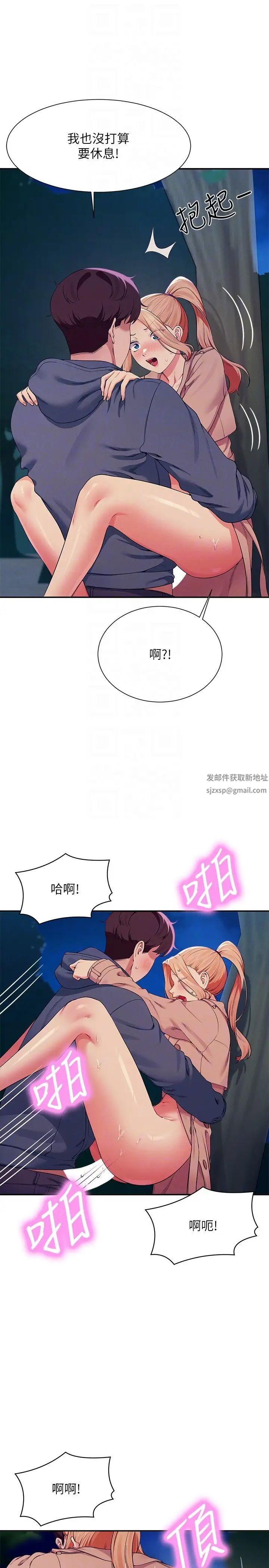 谁说理组没正妹?第128话-为廷，用你的爱意填满我