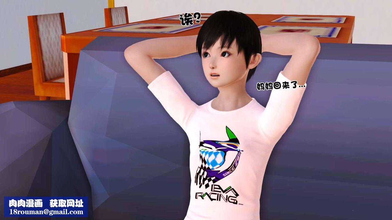 [3D]卖茶叶的妈妈第10章-上