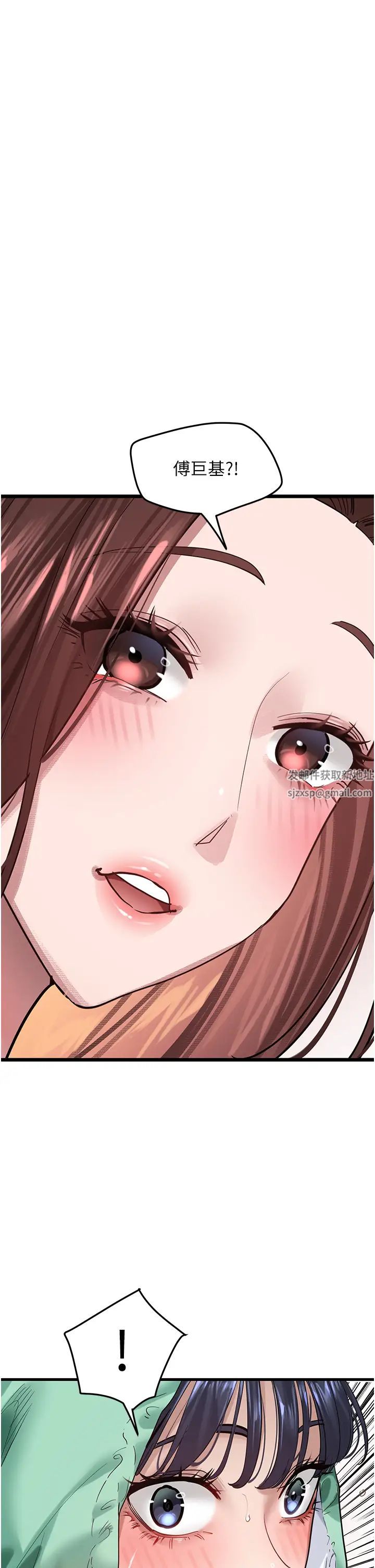 地表最屌卧底干员第18话-一帘「湿」梦