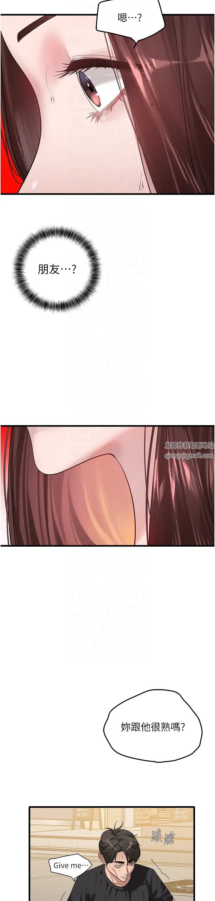 地表最屌卧底干员第18话-一帘「湿」梦