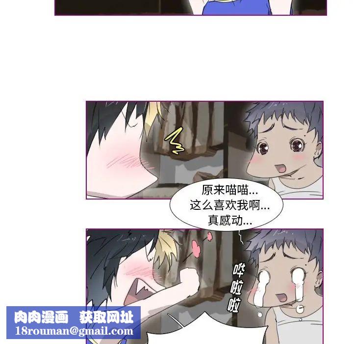 我的猫狗女友第8话