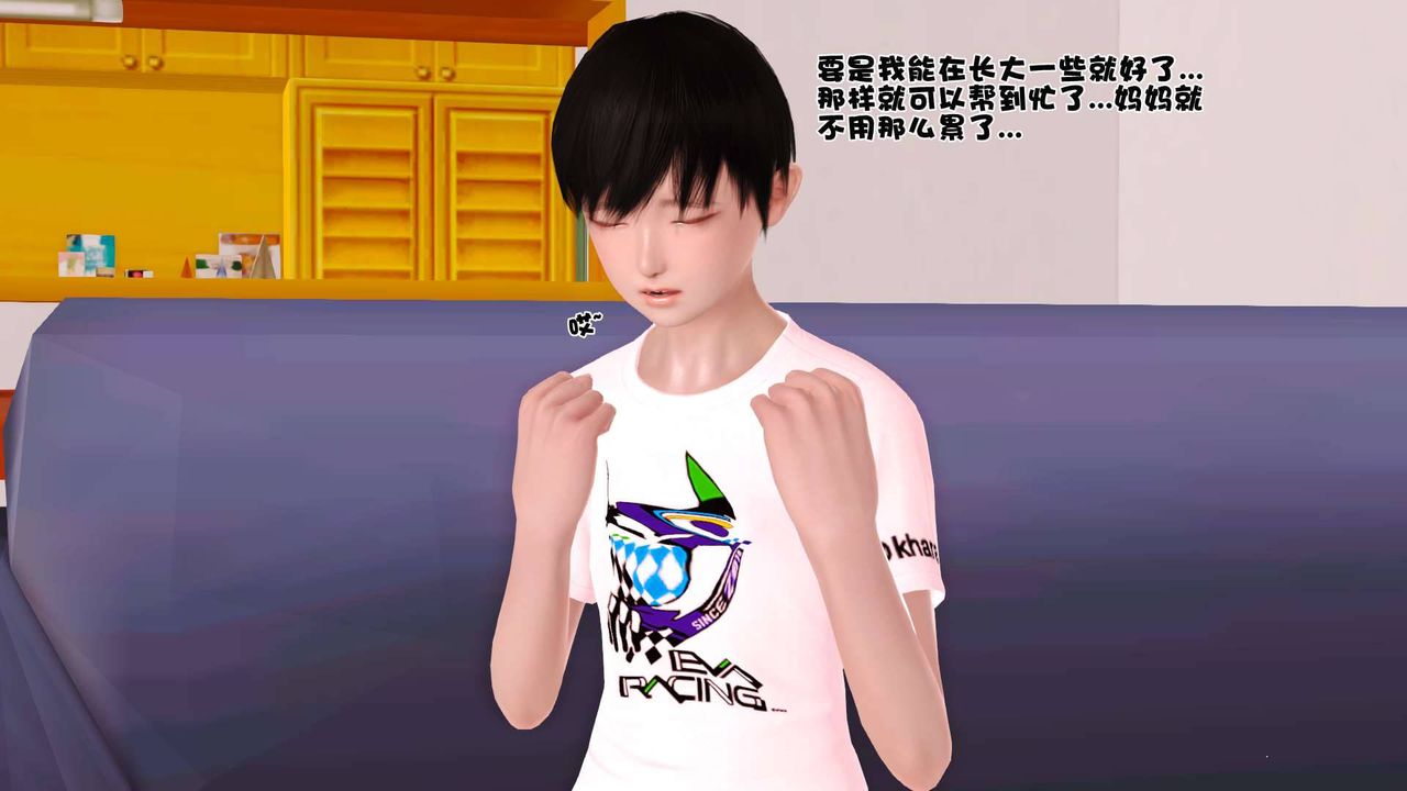 [3D]卖茶叶的妈妈第10章-上