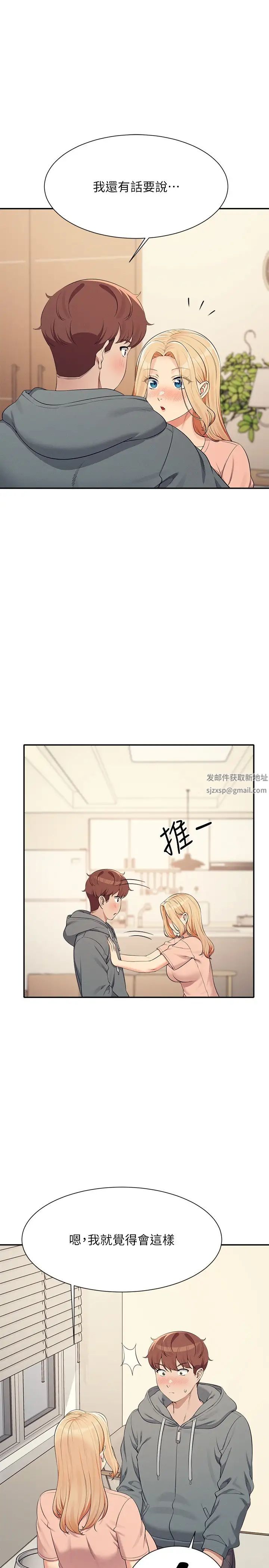 谁说理组没正妹?第128话-为廷，用你的爱意填满我