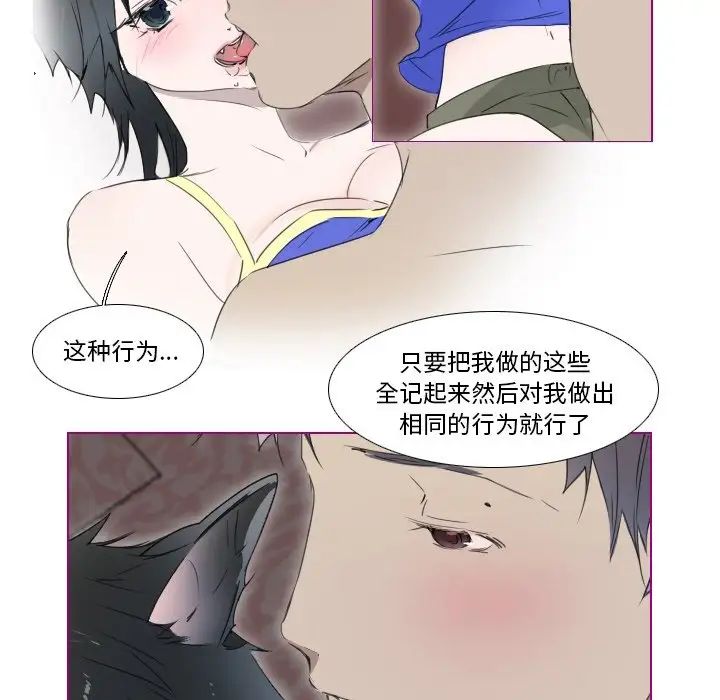 我的猫狗女友第8话