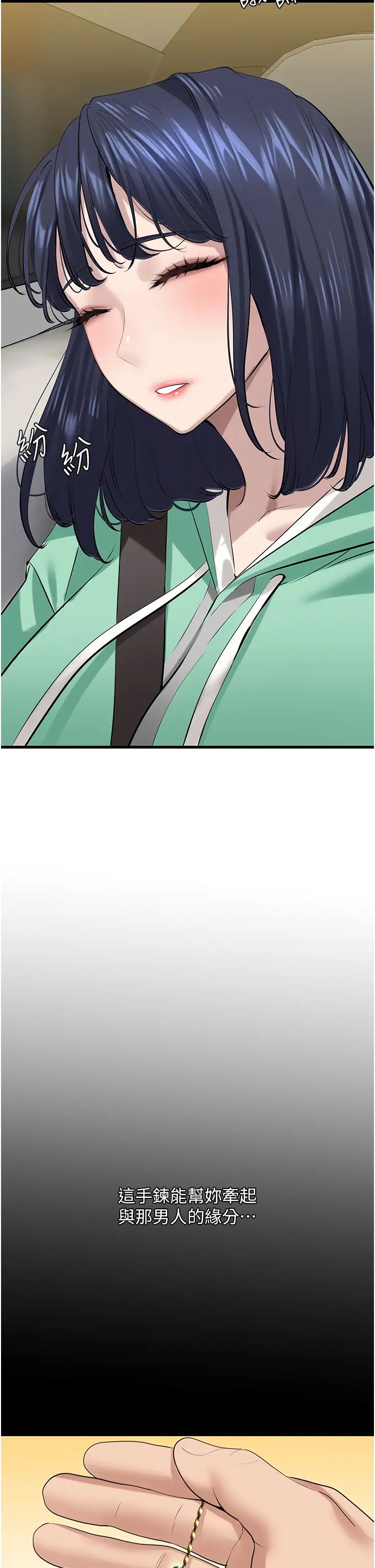 地表最屌卧底干员第18话-一帘「湿」梦