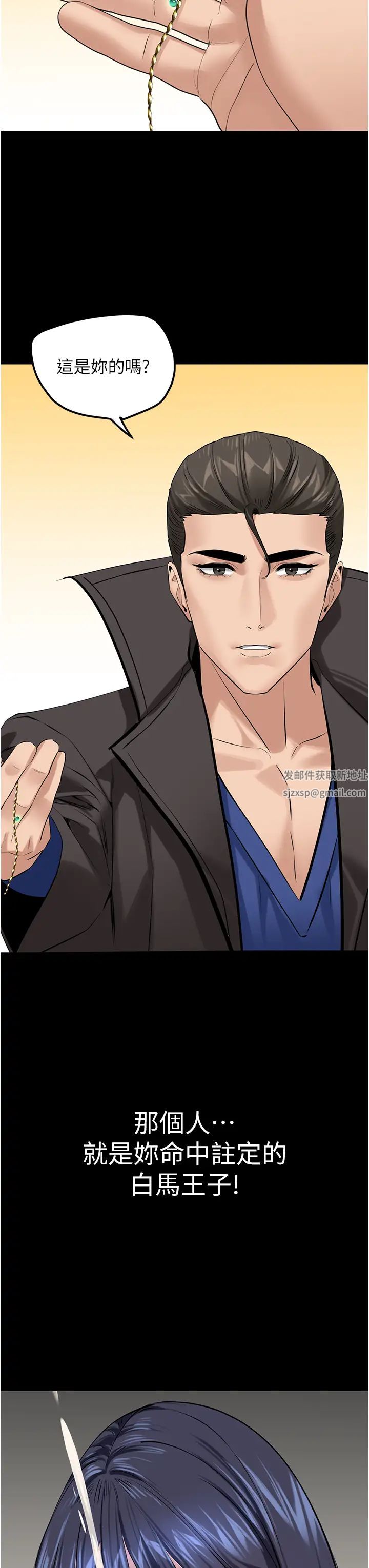 地表最屌臥底幹員第18話-一簾「濕」夢