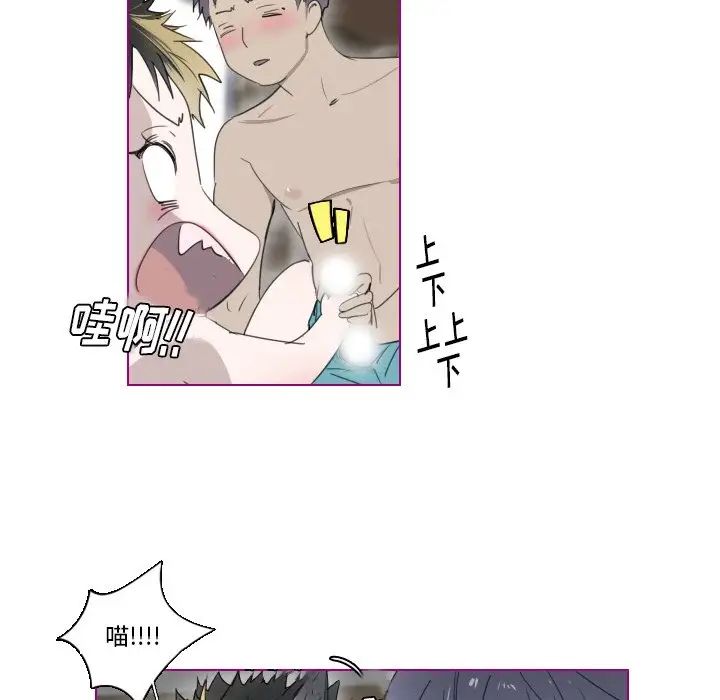 我的猫狗女友第8话