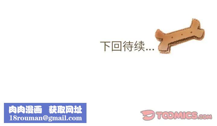 我的猫狗女友第8话