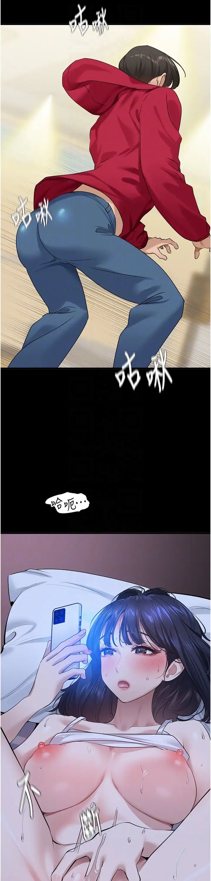 地表最屌卧底干员第18话-一帘「湿」梦