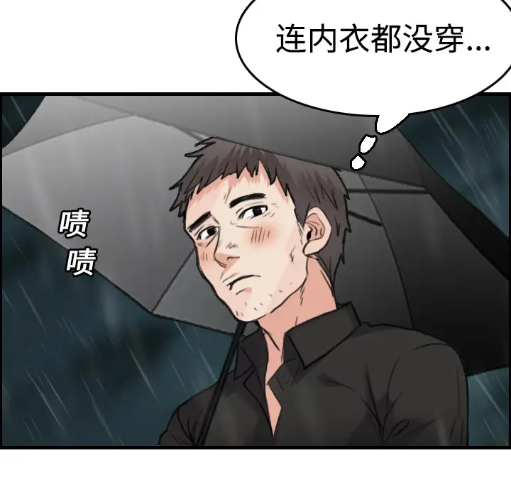 炼狱鬼岛第15话