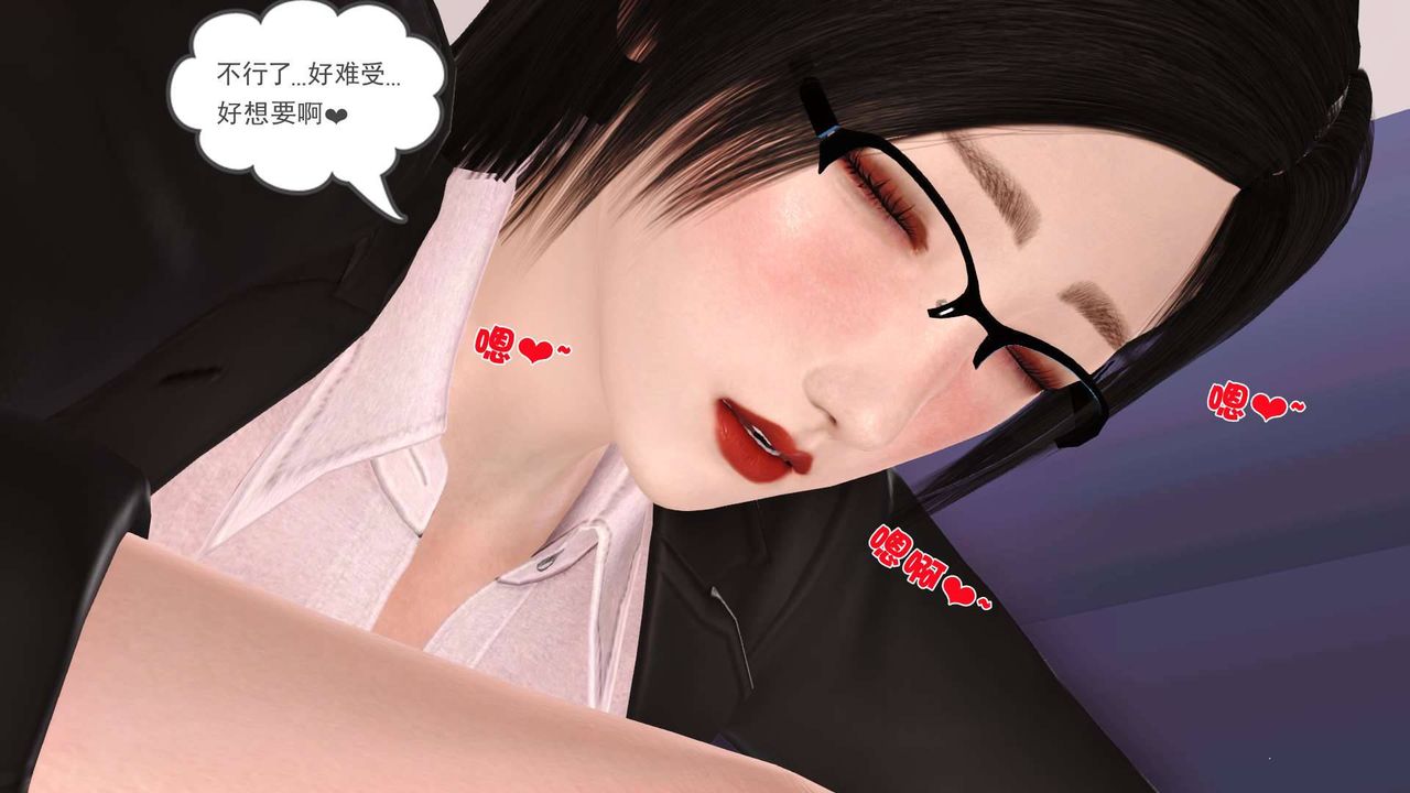 [3D]賣茶葉的媽媽第10章-上