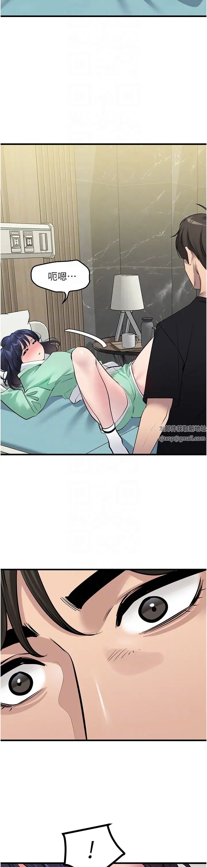 地表最屌臥底幹員第18話-一簾「濕」夢