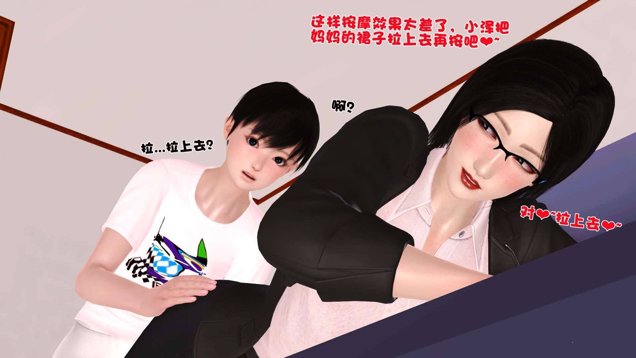 [3D]卖茶叶的妈妈第10章-上