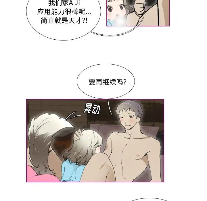 我的猫狗女友第9话