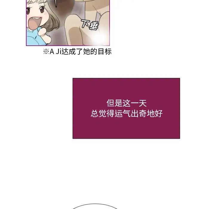 我的猫狗女友第9话