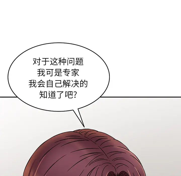 我的继妹好善良第1话