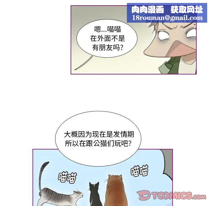 我的猫狗女友第9话