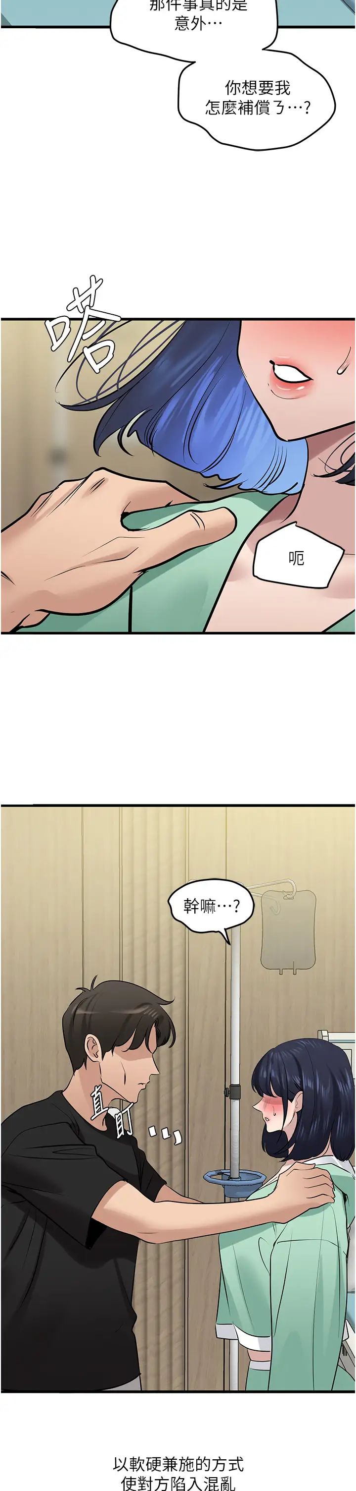 地表最屌卧底干员第18话-一帘「湿」梦