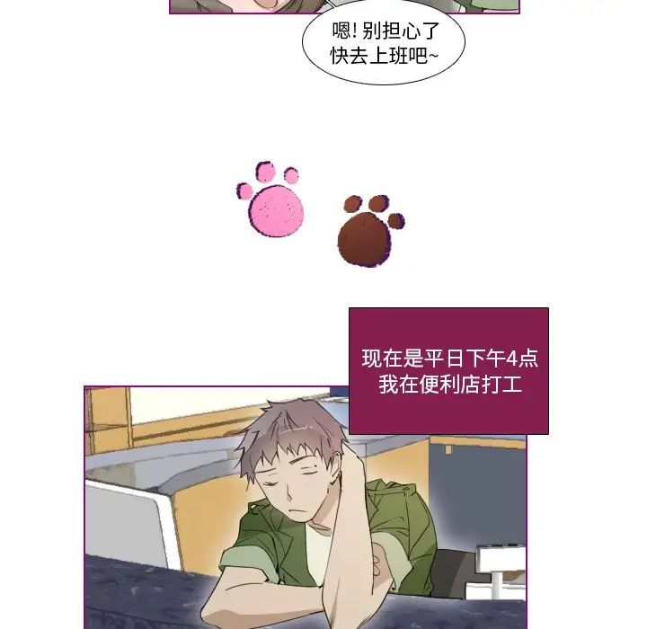 我的猫狗女友第9话