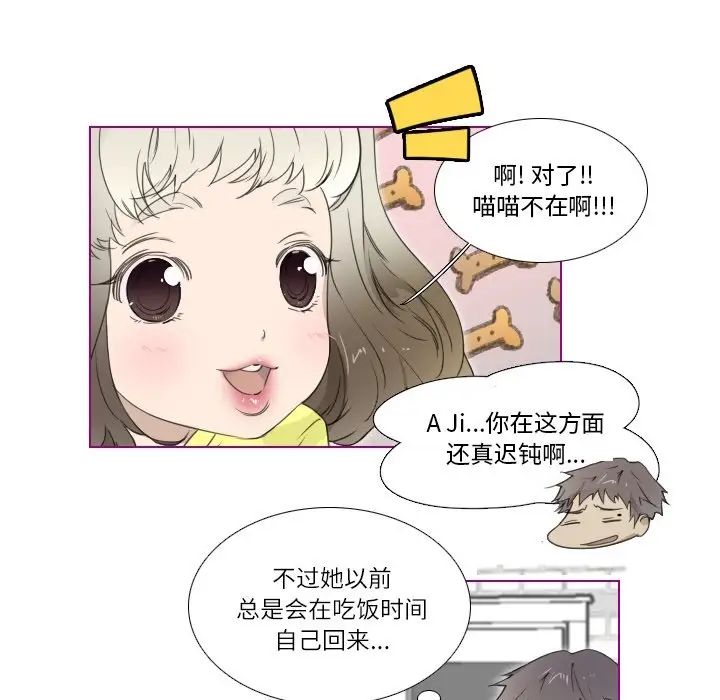 我的猫狗女友第9话