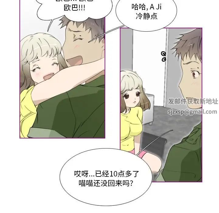 我的猫狗女友第9话