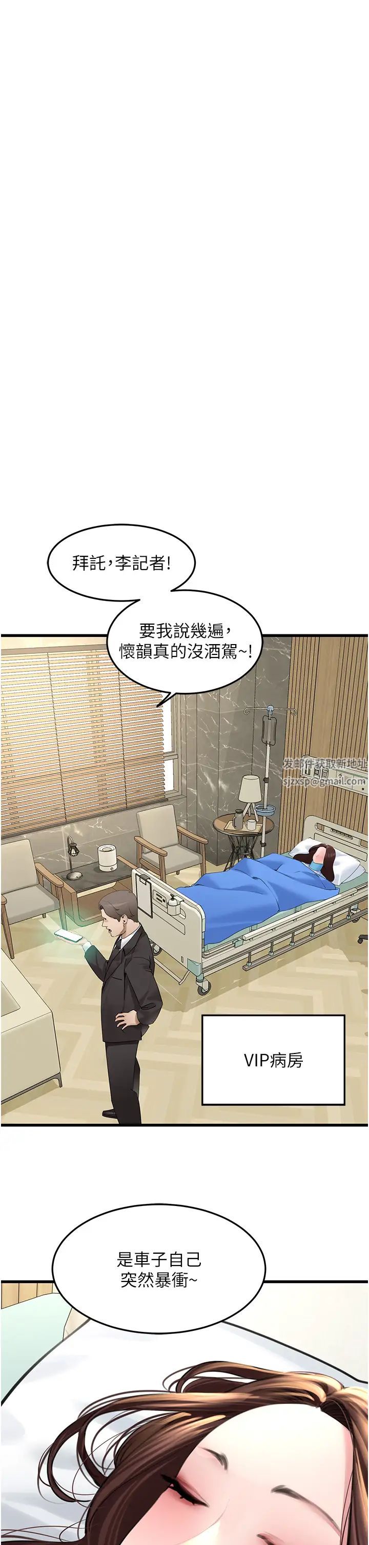 地表最屌卧底干员第19话-淘金贼