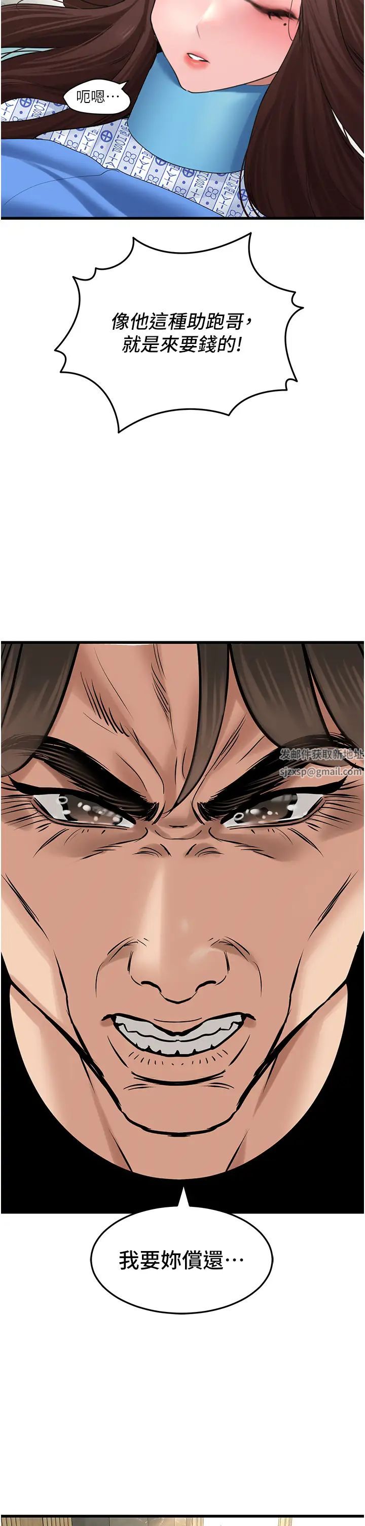 地表最屌卧底干员第19话-淘金贼