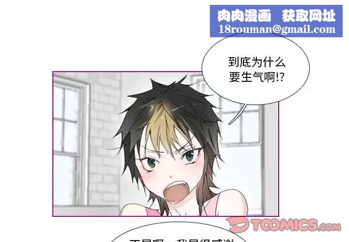 我的貓狗女友第10话