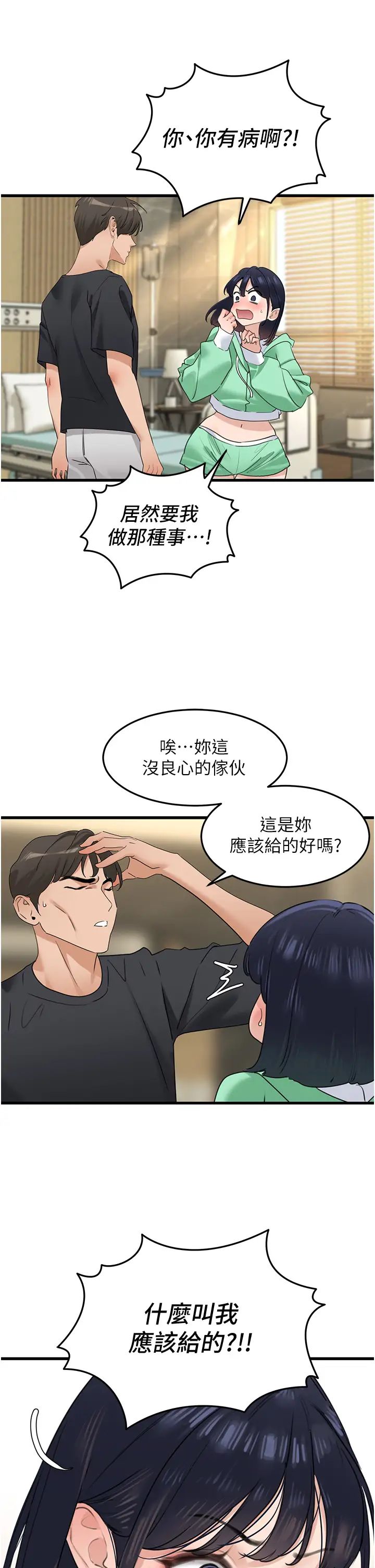 地表最屌卧底干员第19话-淘金贼