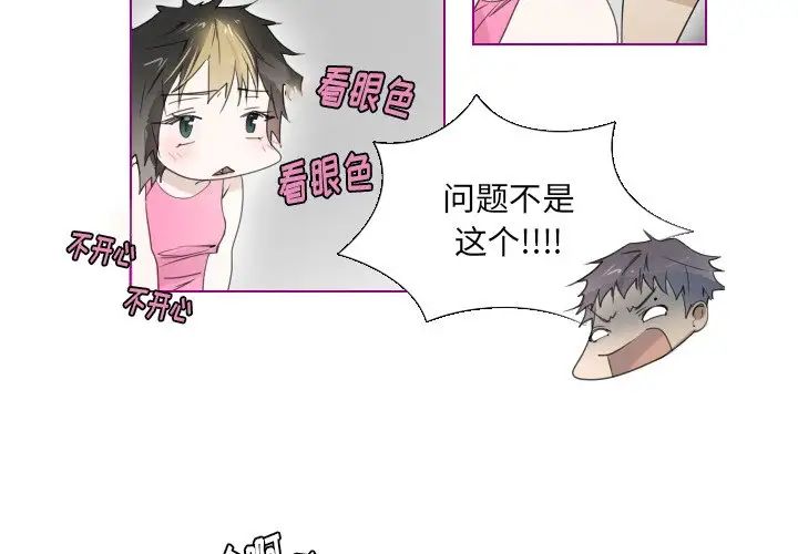 我的猫狗女友第10话