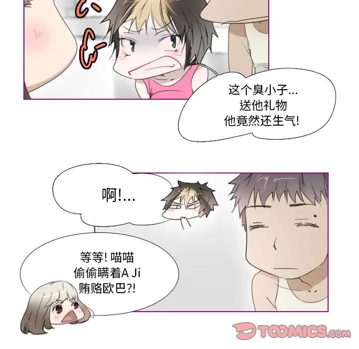 我的猫狗女友第10话