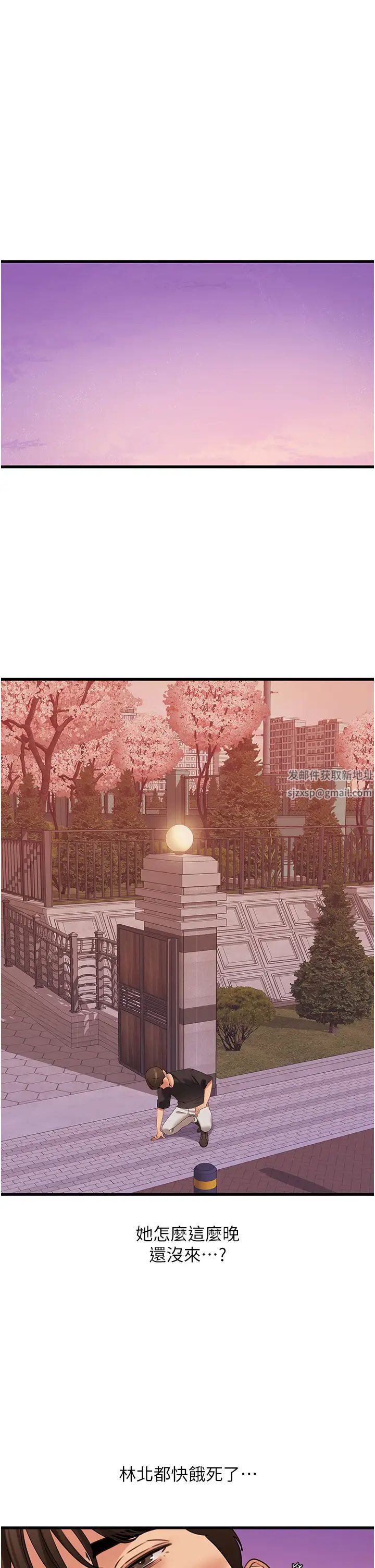 地表最屌臥底幹員第19話-淘金賊