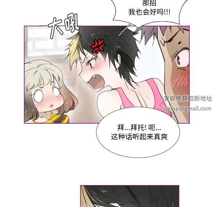 我的猫狗女友第10话