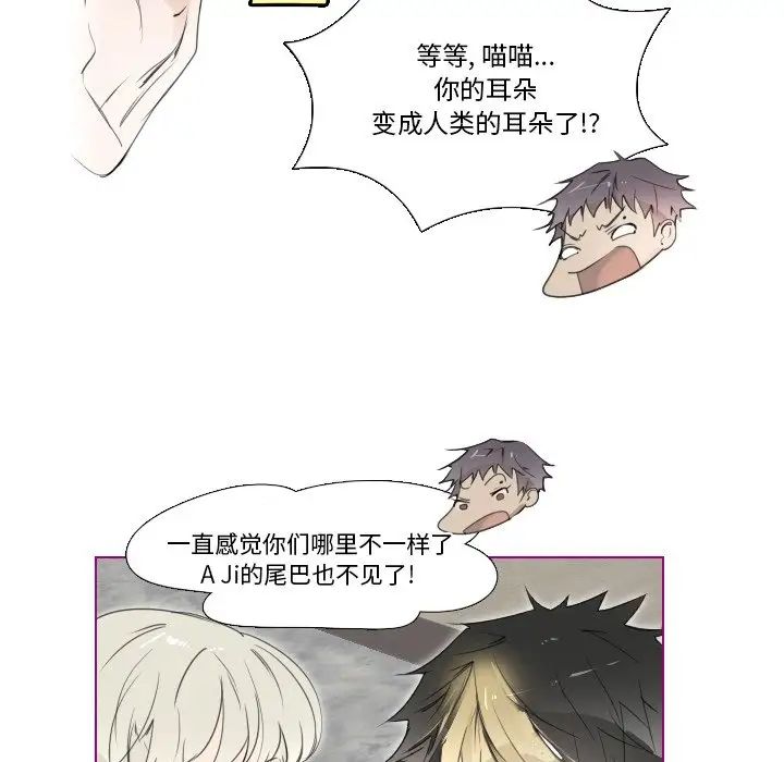 我的貓狗女友第10话