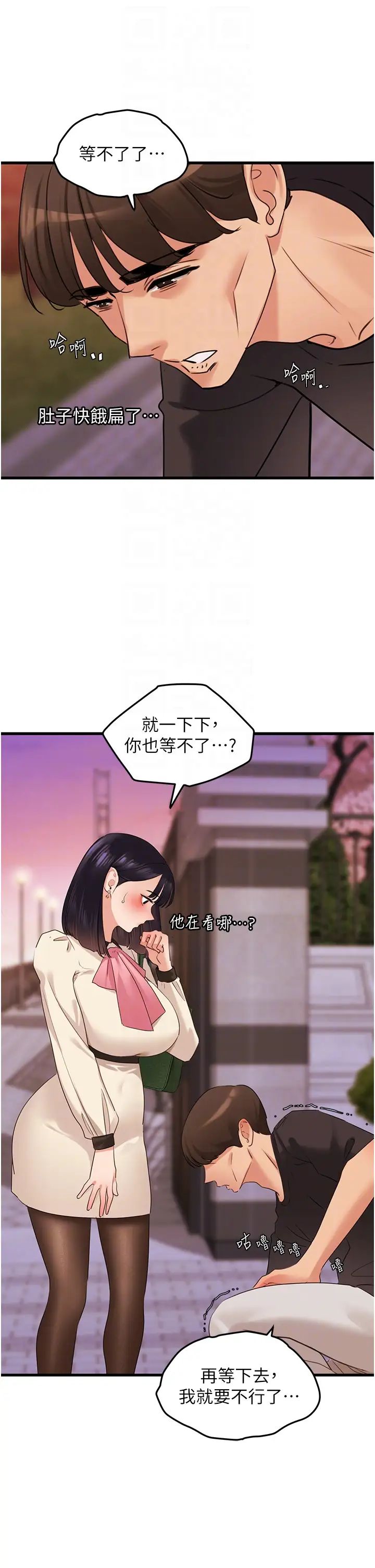 地表最屌卧底干员第19话-淘金贼