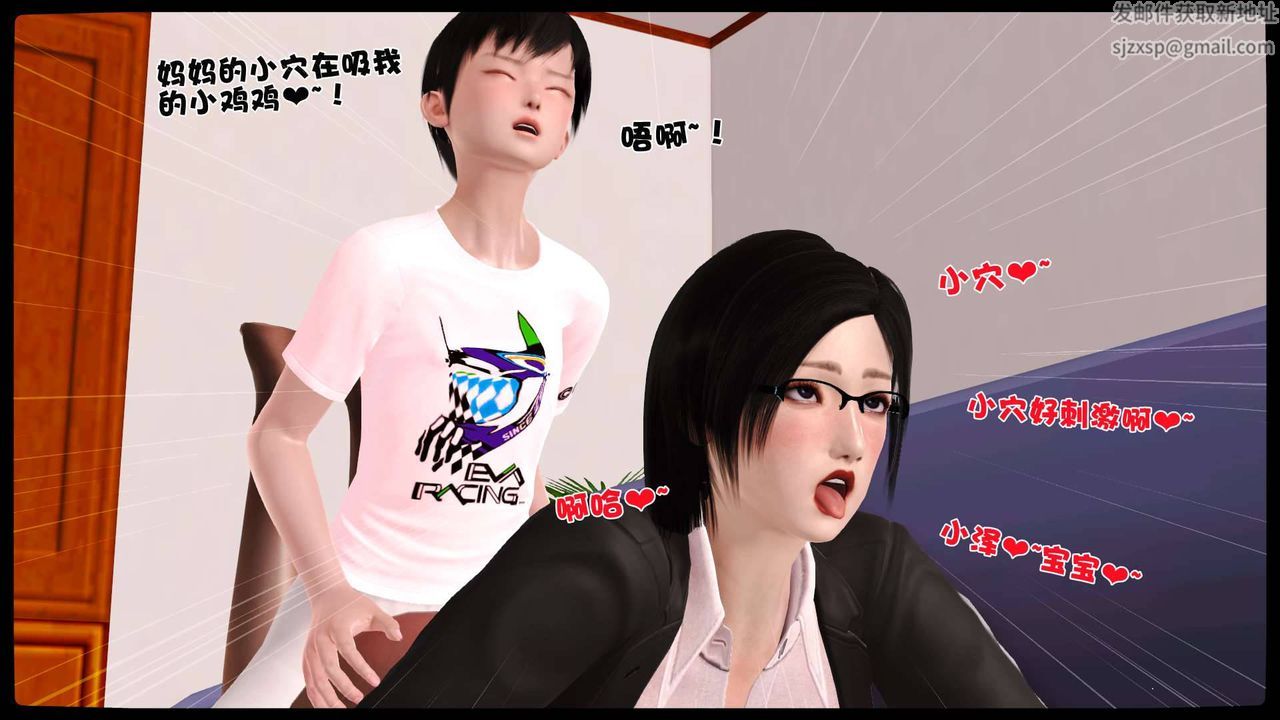 [3D]卖茶叶的妈妈第10章-中