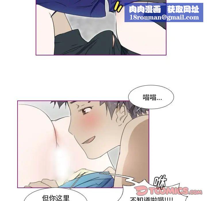 我的猫狗女友第10话