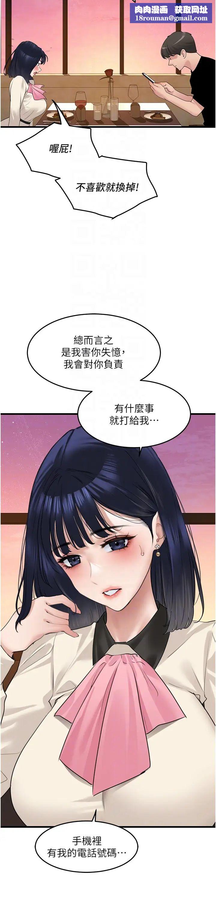 地表最屌卧底干员第19话-淘金贼