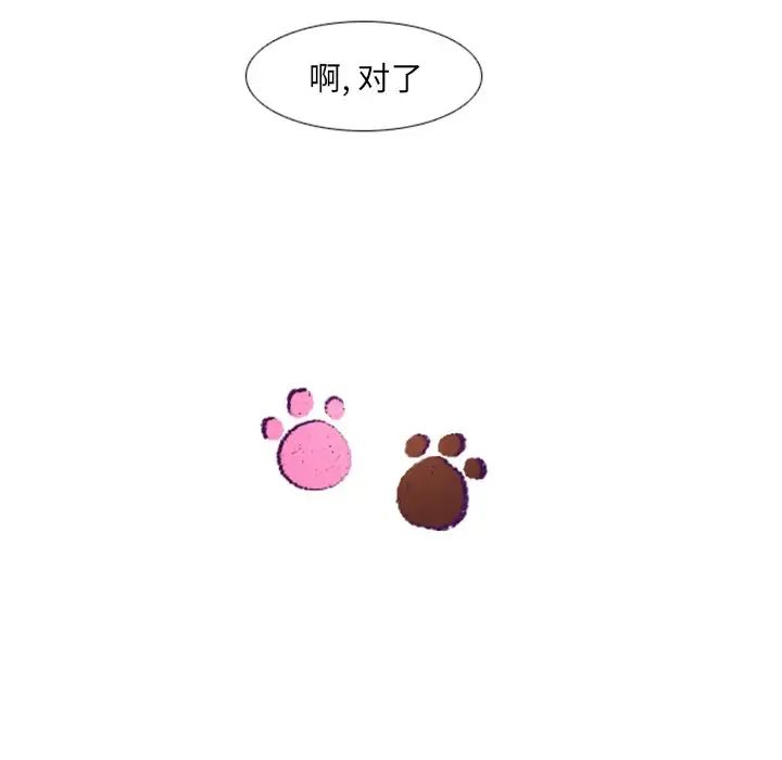 我的猫狗女友第10话