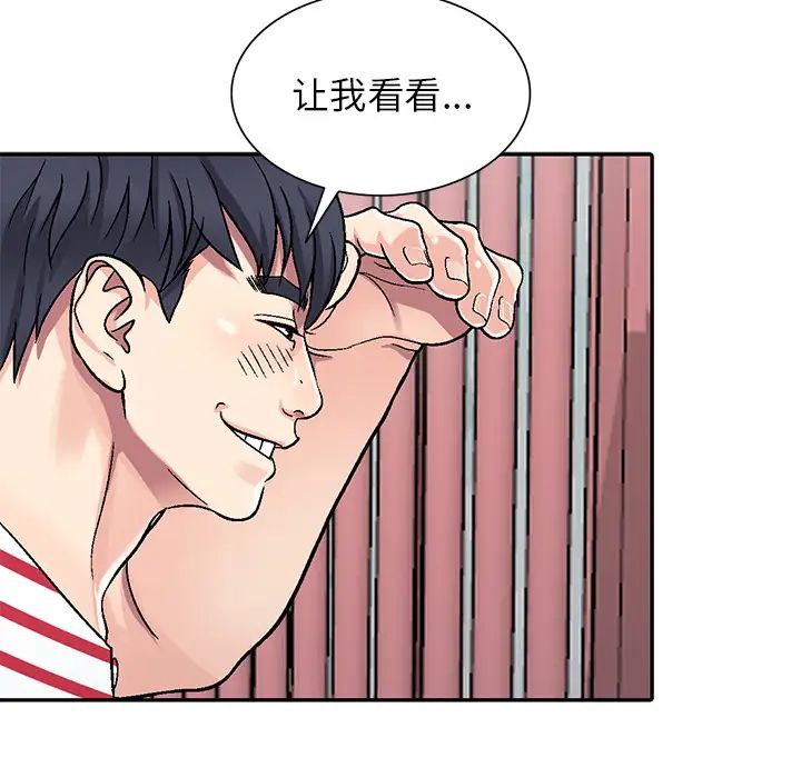 我的继妹好善良第1话