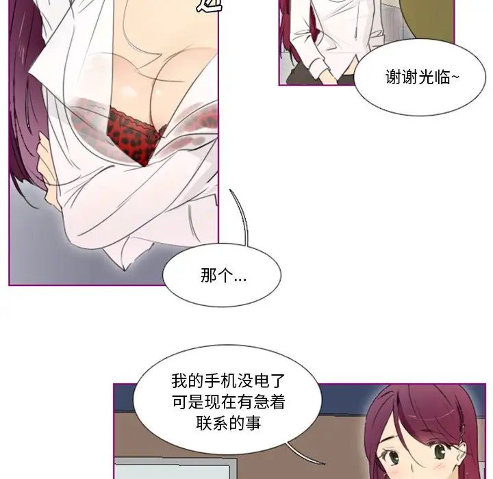 我的猫狗女友第10话