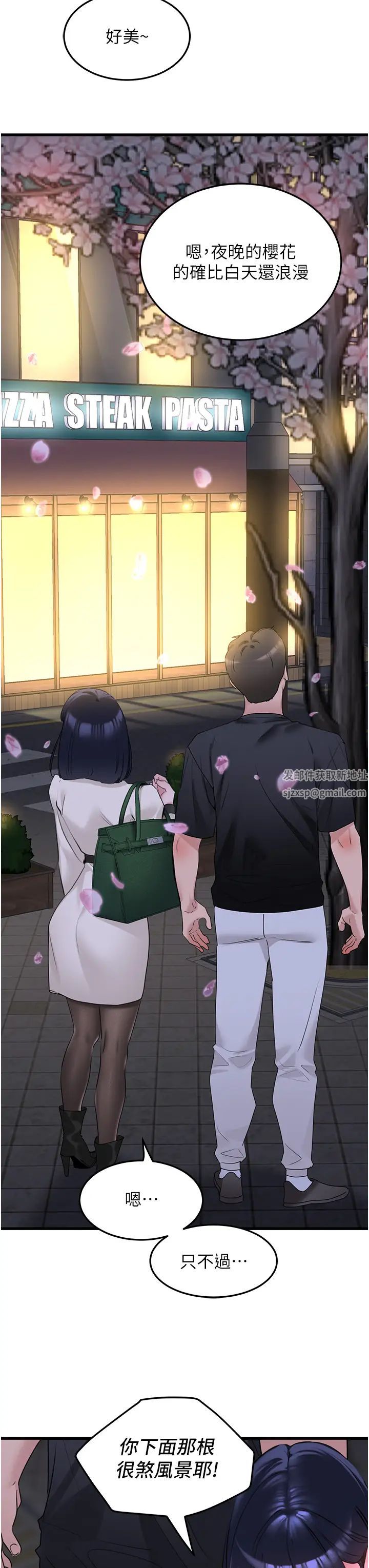 地表最屌卧底干员第19话-淘金贼