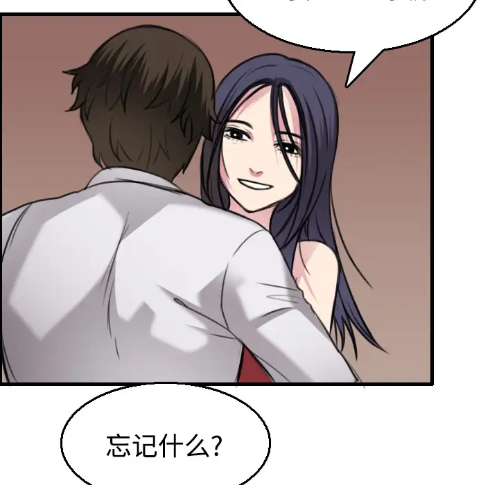 炼狱鬼岛第16话