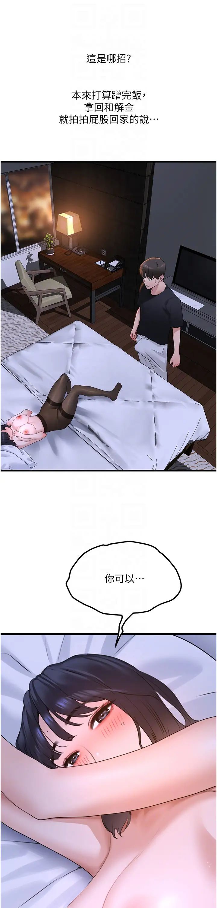 地表最屌卧底干员第19话-淘金贼