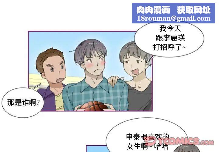 我的猫狗女友第11话