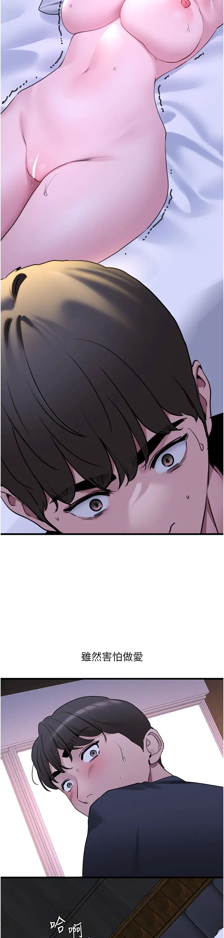 地表最屌臥底幹員第19話-淘金賊