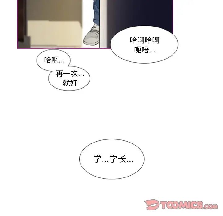 我的猫狗女友第11话