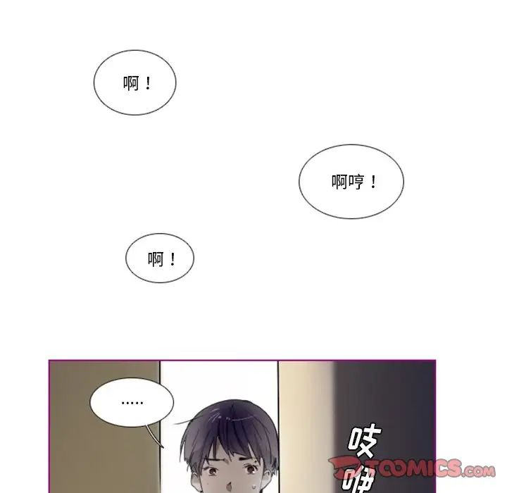 我的貓狗女友第11话