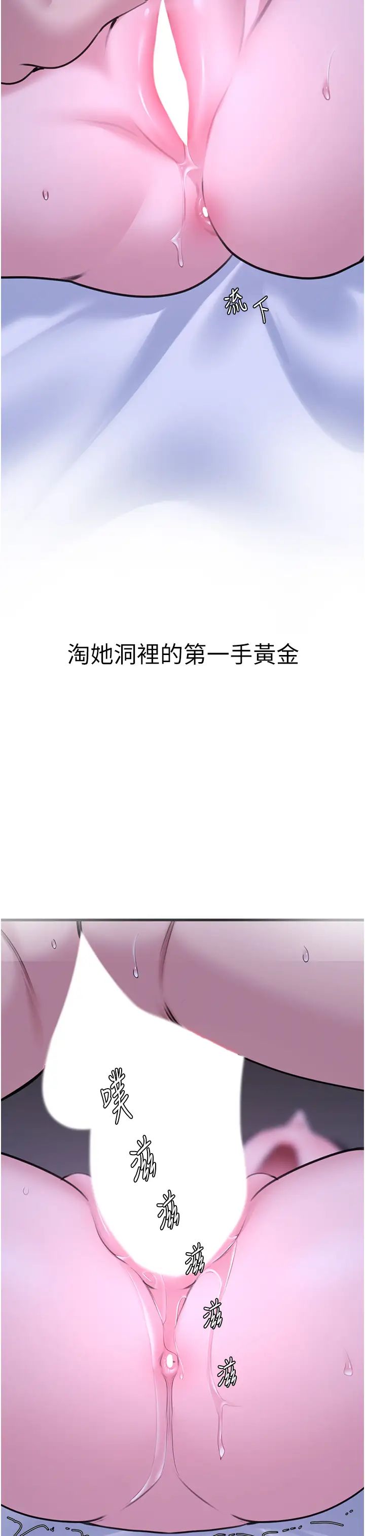 地表最屌卧底干员第19话-淘金贼